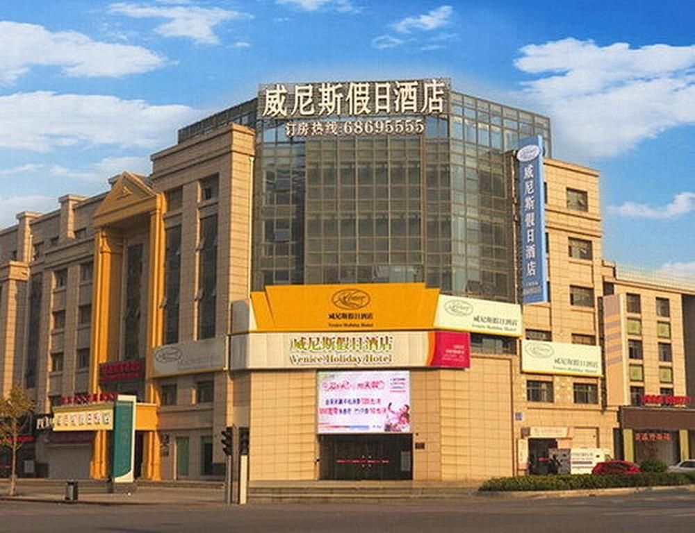 Hotel Venice Resort Qidong  Eksteriør bilde